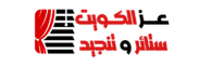 تفصيل ستائر الكويت